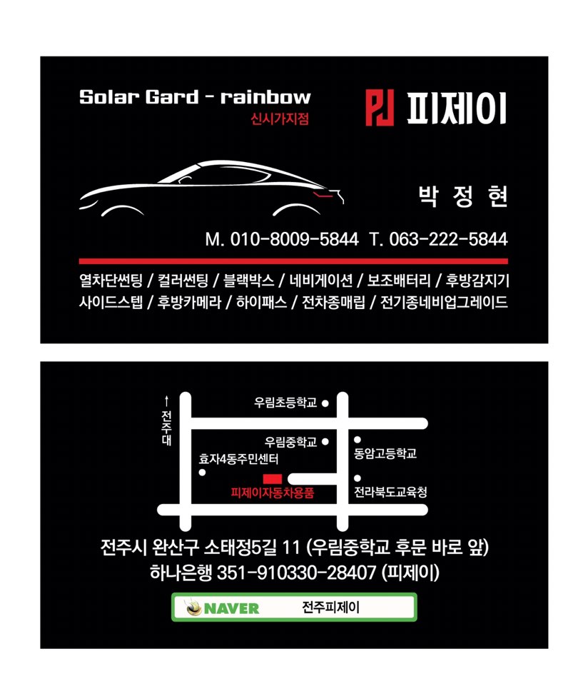 피제이플러스 이미지