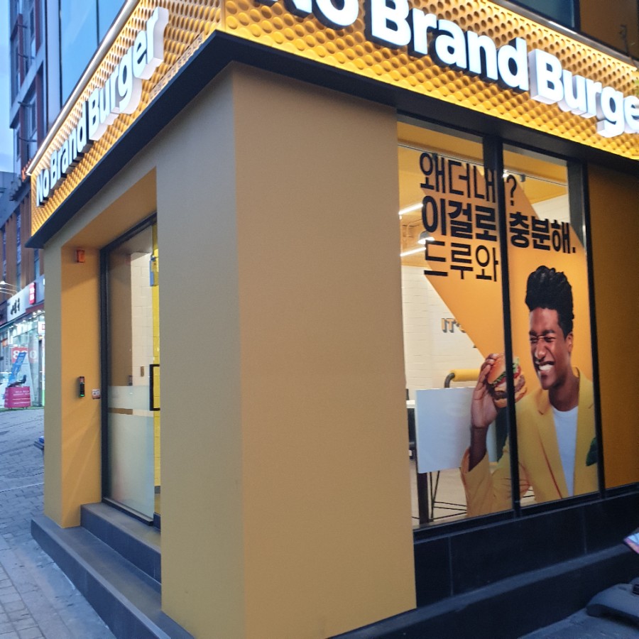 노브랜드버거 연신내역점 이미지