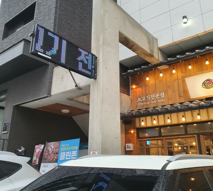 다산신도시이차돌 이미지