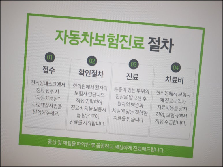 목동미유인한의원 이미지