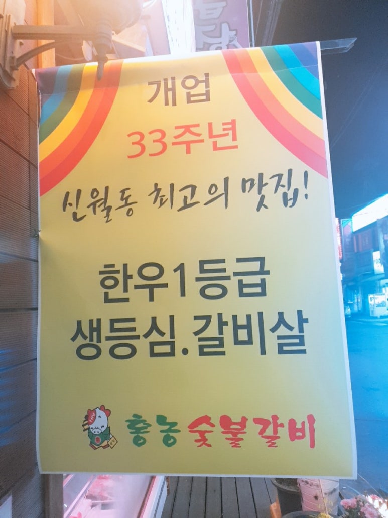홍농대박고기타운 이미지