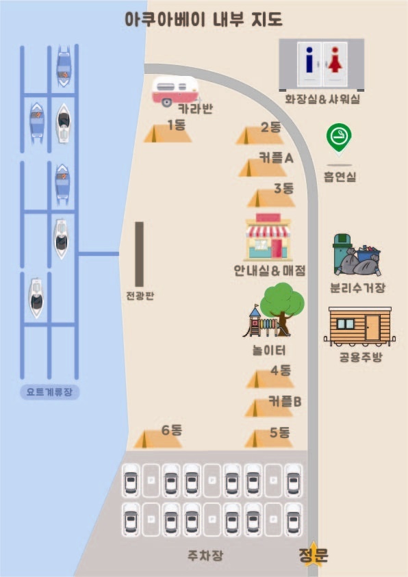아쿠아베이 이미지