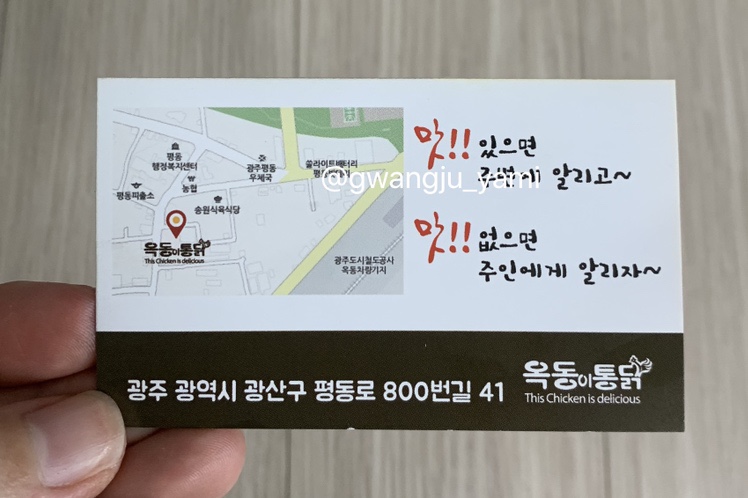 이통닭 이미지