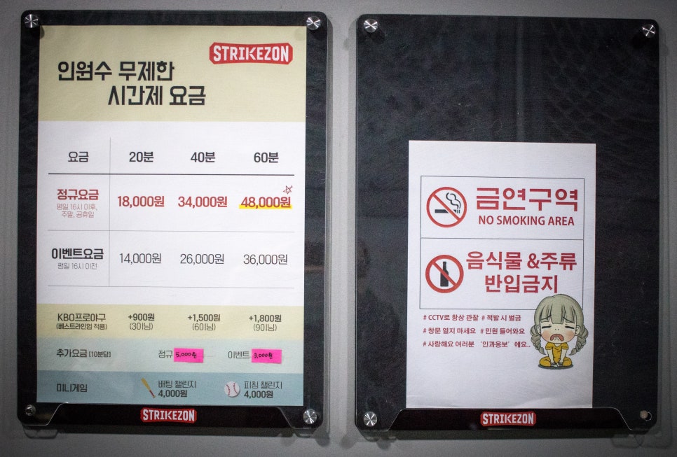 스트라이크존용화구장 이미지