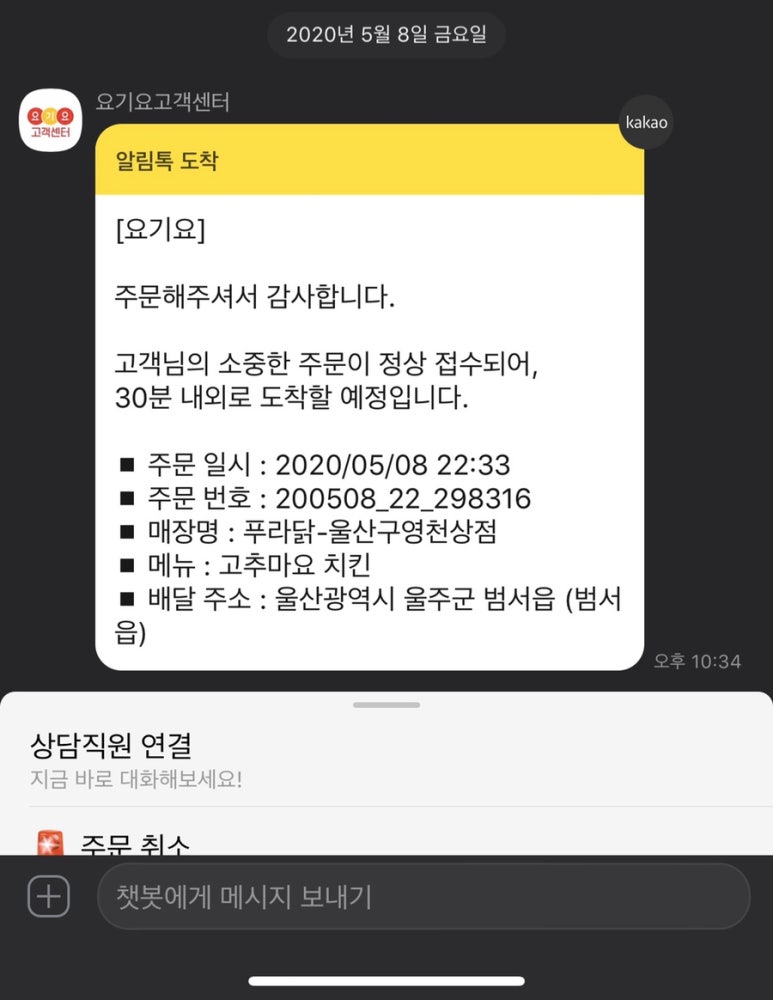 푸라닭 울산구영천상점 이미지