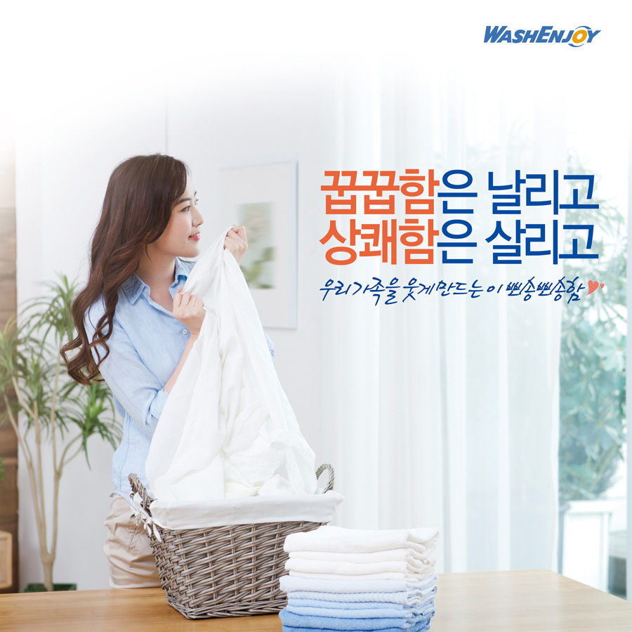 깨끗한빨래방 이미지