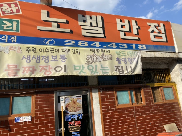 노벨사진관 이미지