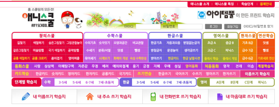 애니홈 이미지