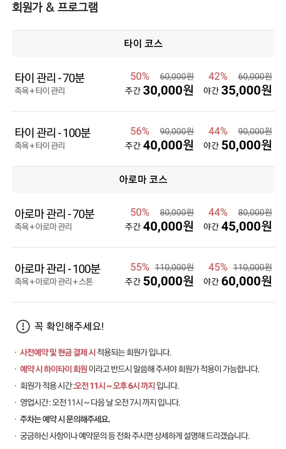 인타이테라피 이미지
