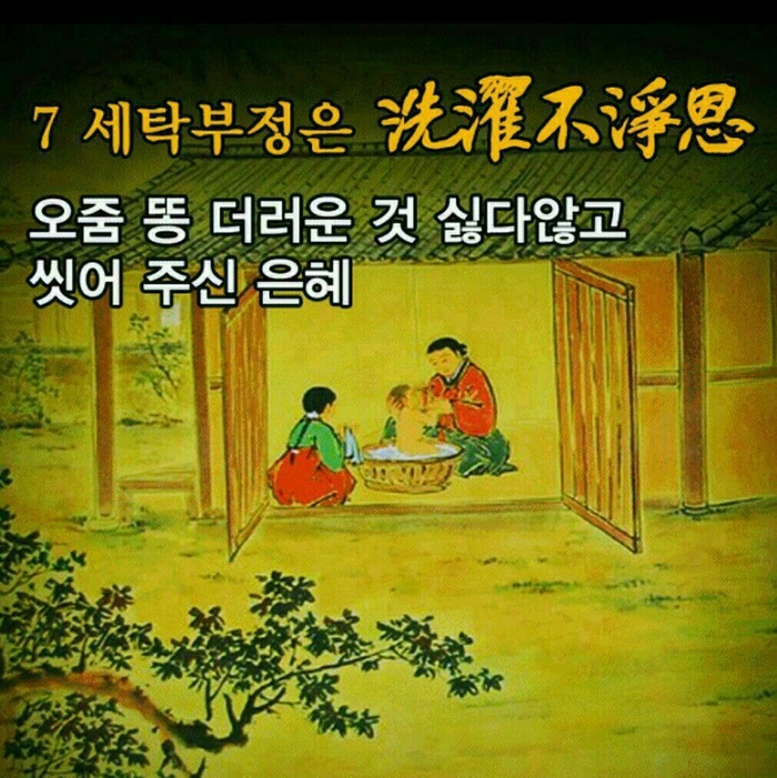 은혜세탁 이미지