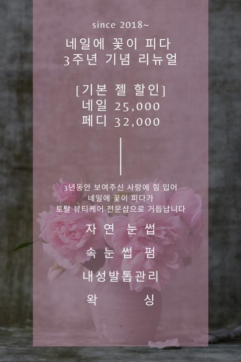 네일에꽃이피다 이미지