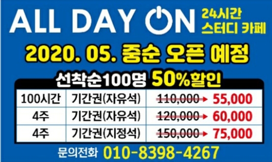 올데이스터디카페 이미지