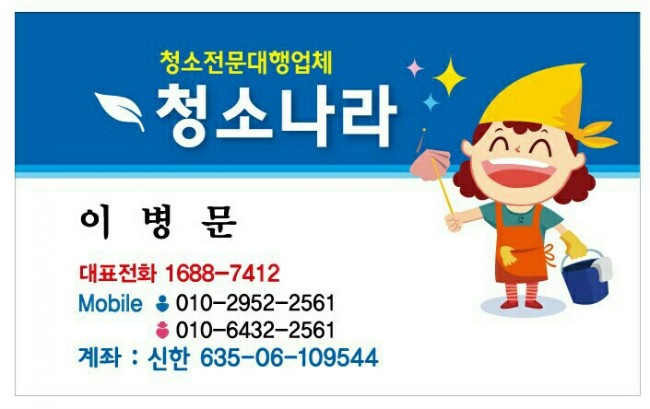 이편한청소 이미지