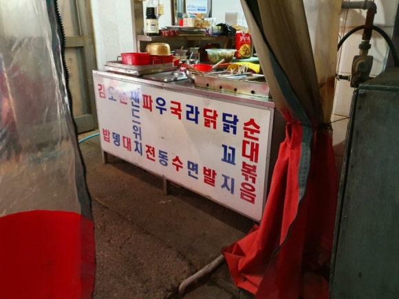 지글보글야식 이미지