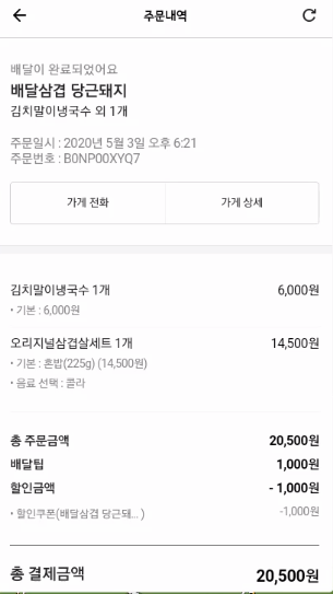 배달삼겹당근돼지 이미지