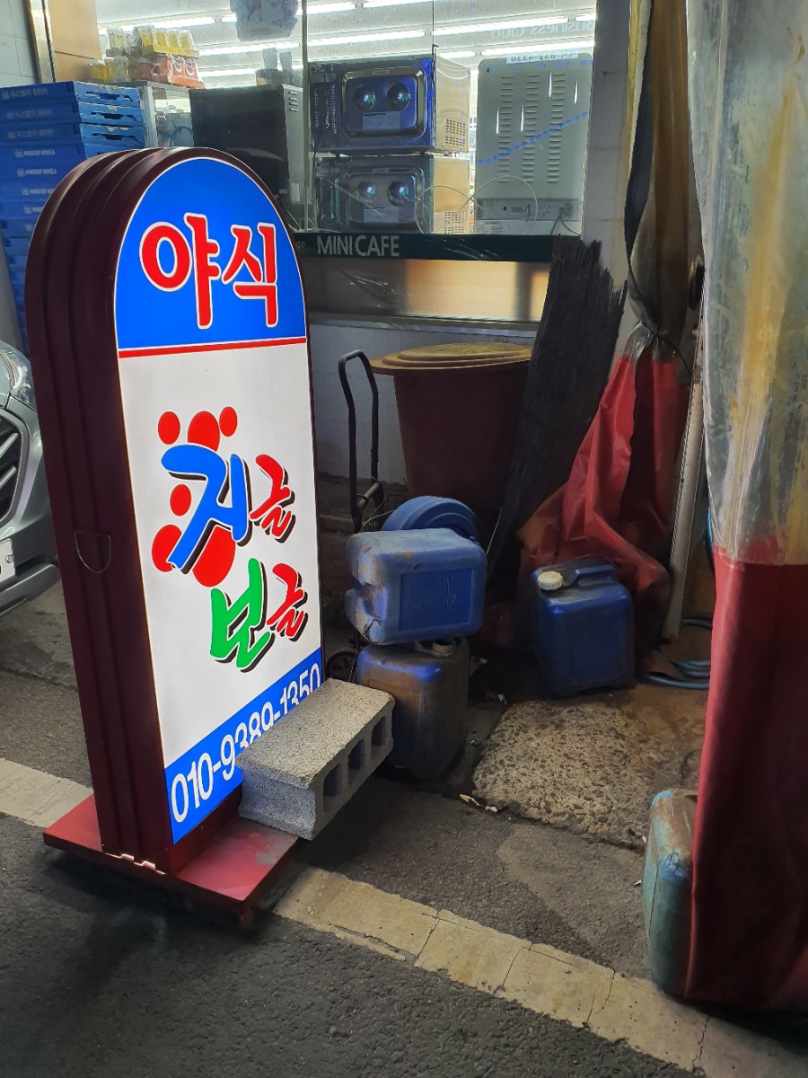지글보글야식 이미지
