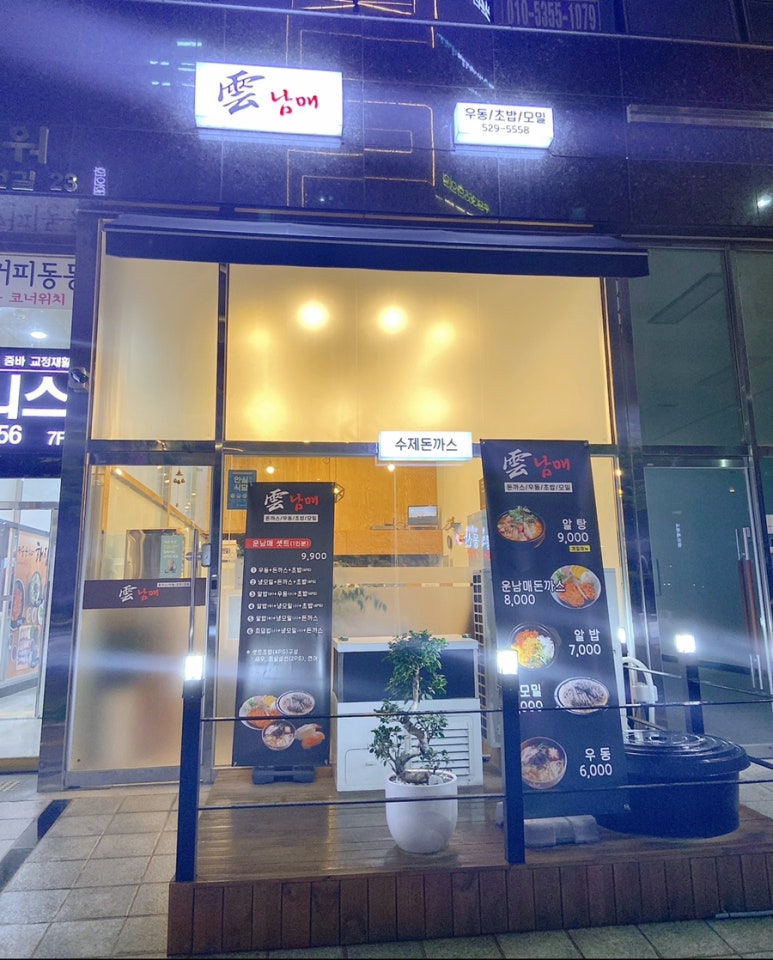 운남매 이미지