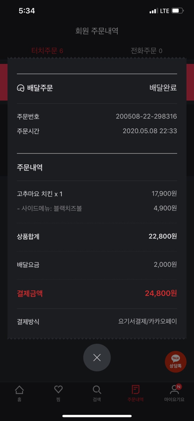 푸라닭 울산구영천상점 이미지
