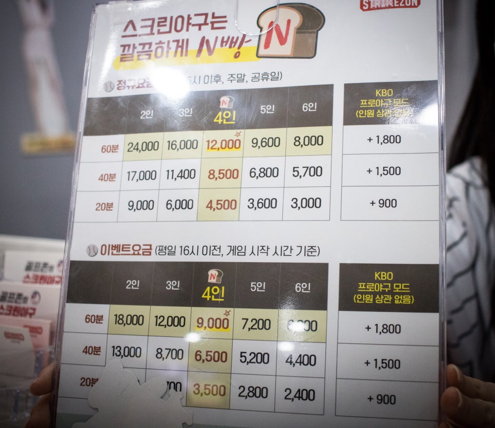 스트라이크존용화구장 이미지