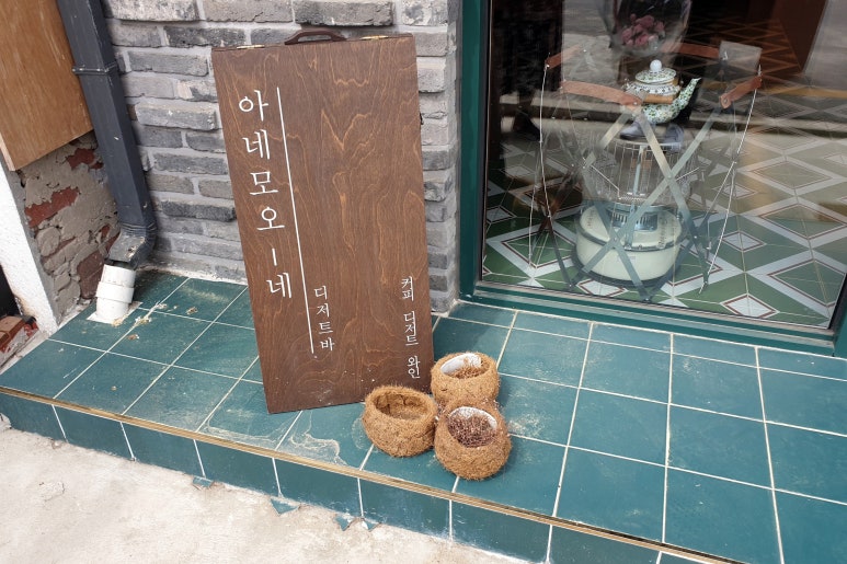카페오네 이미지