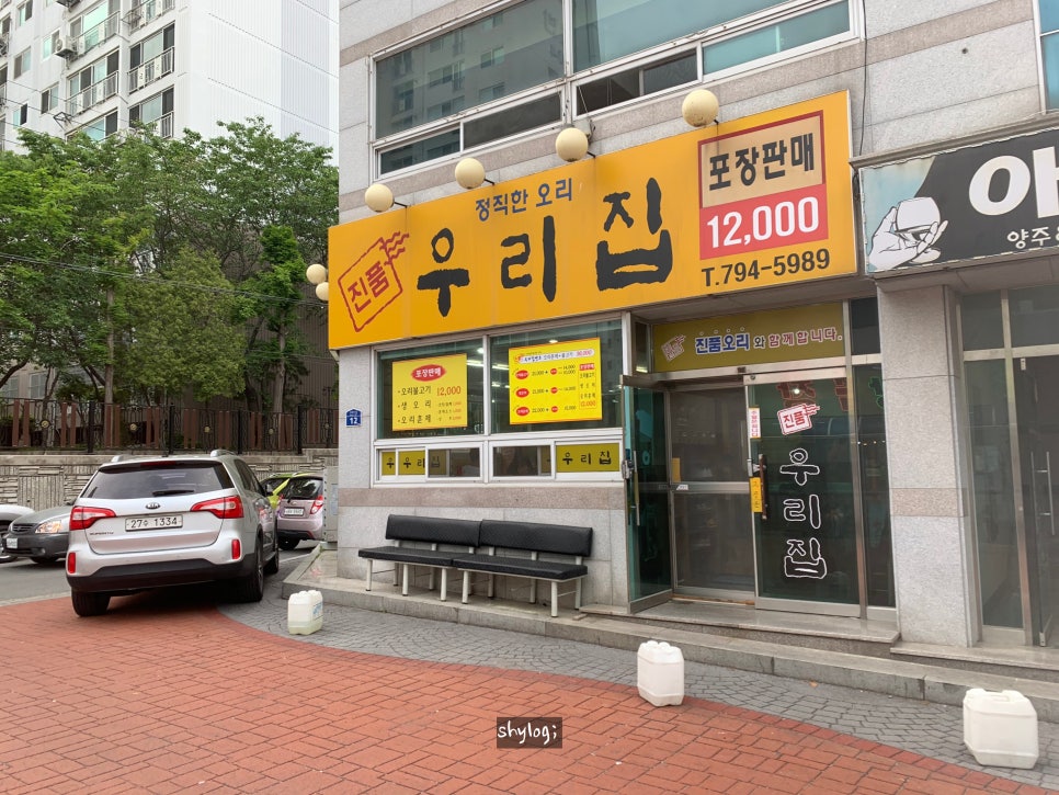 우리집오리중마점 이미지