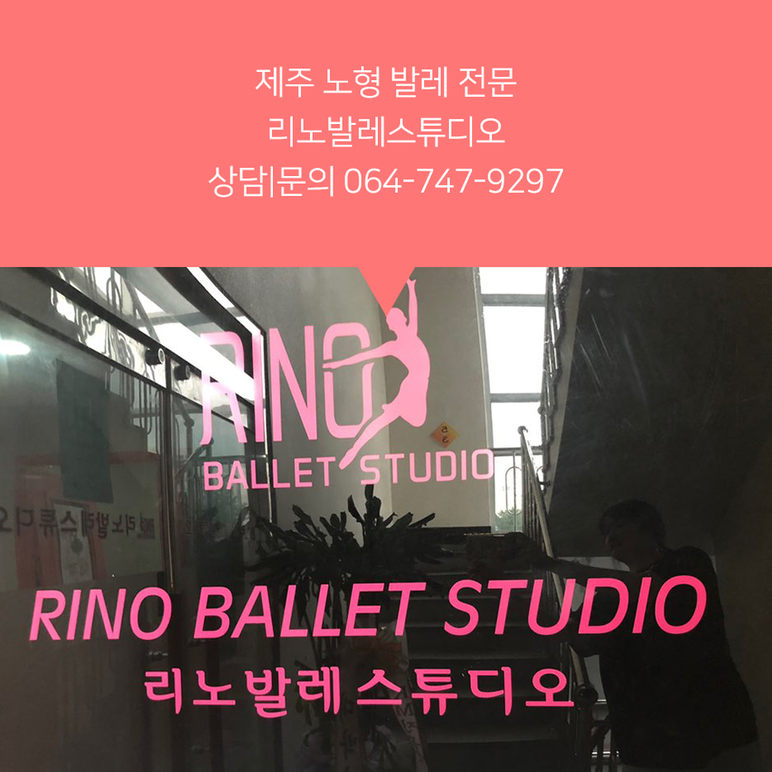 리노스튜디오 이미지