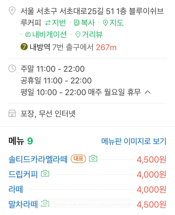 블루이쉬브루커피 이미지