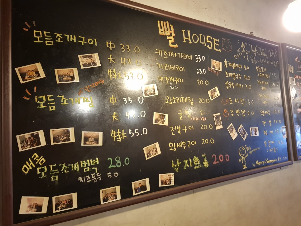 뻘하우스 이미지