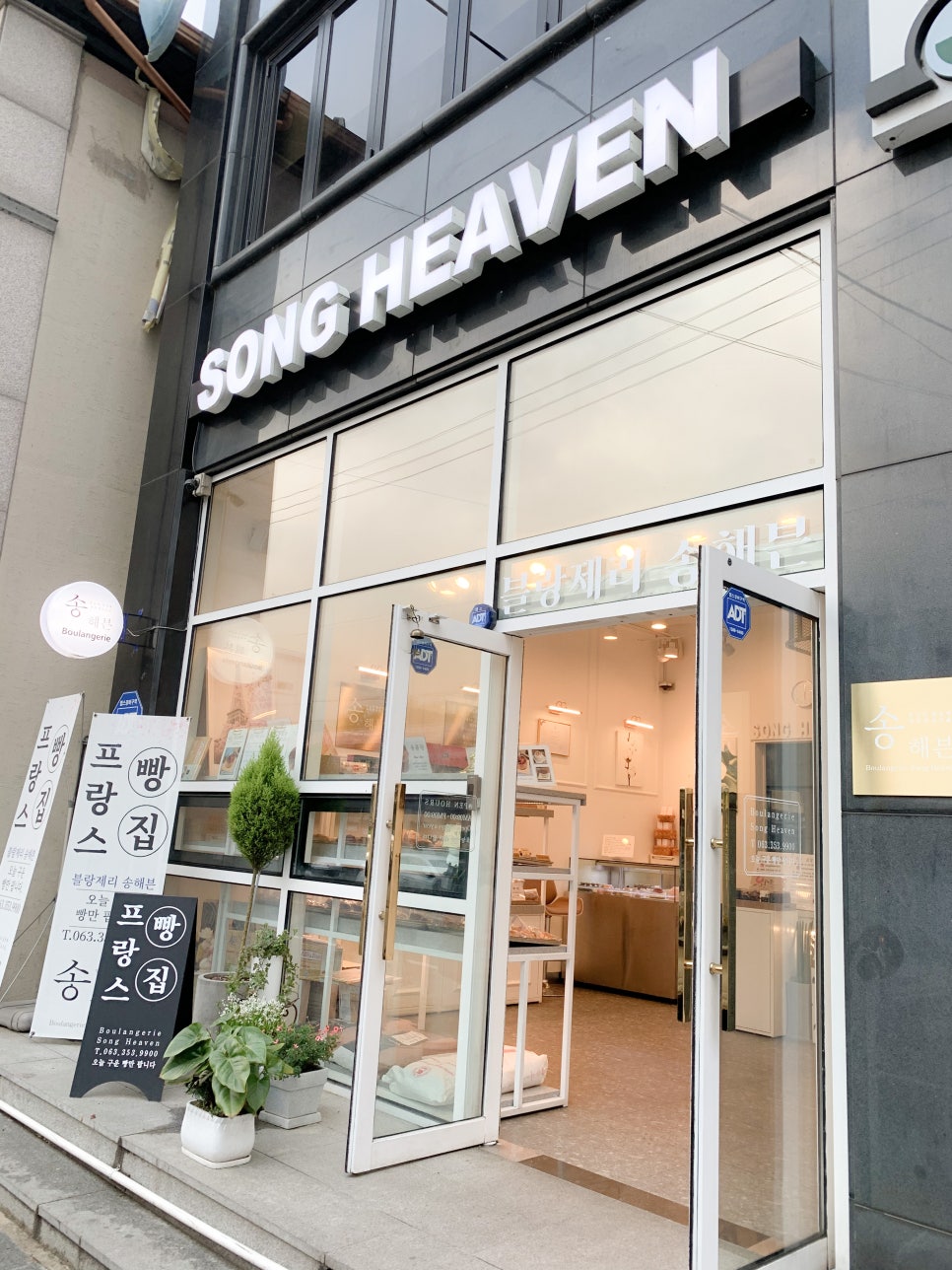 휴대폰빵집 이미지