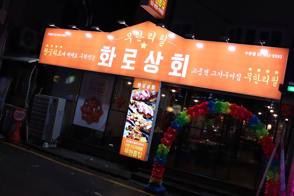 별라상회 이미지