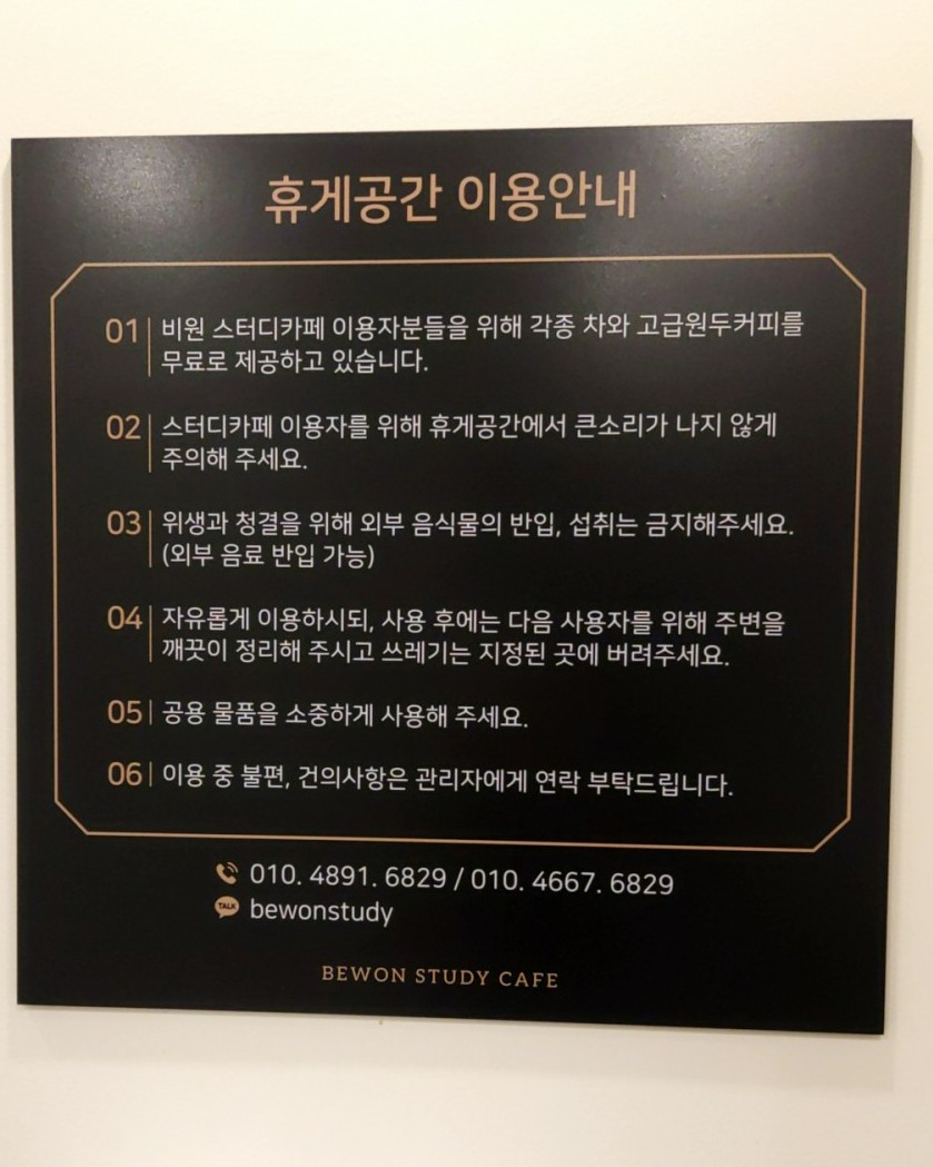 비원스터디카페 이미지