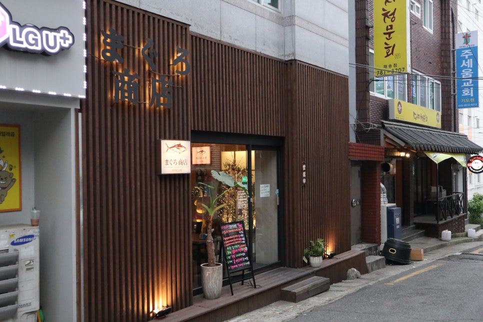 마구로쇼텐 이미지