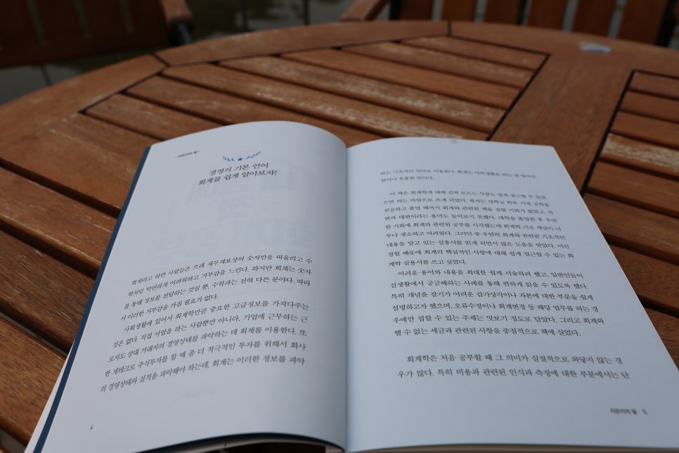 알찬세무회계사무소 이미지