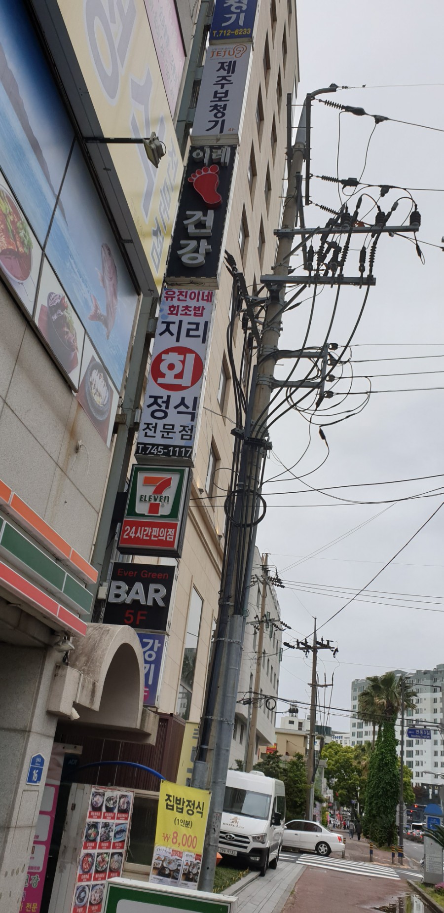 유진이네회초밥 이미지