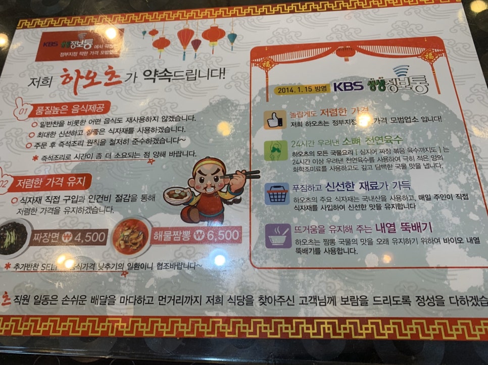 중화요리하오츠 이미지