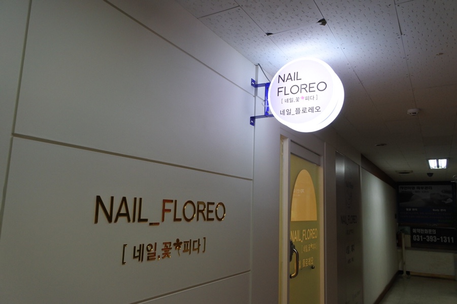 네일플로레오 이미지