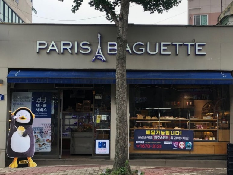 파리바게트 송정점 이미지