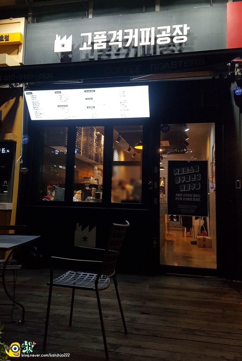 고품격커피공장 센텀점 이미지