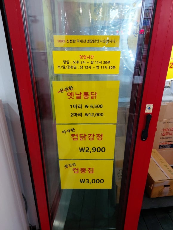 59년옛날통닭 이미지