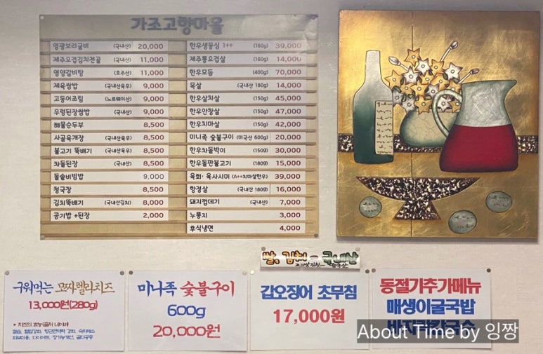 가조고향마을 이미지