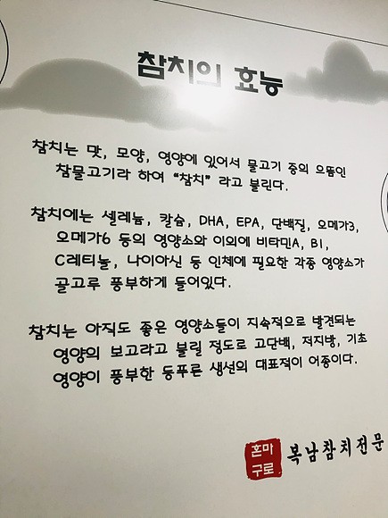 복남참치 이미지
