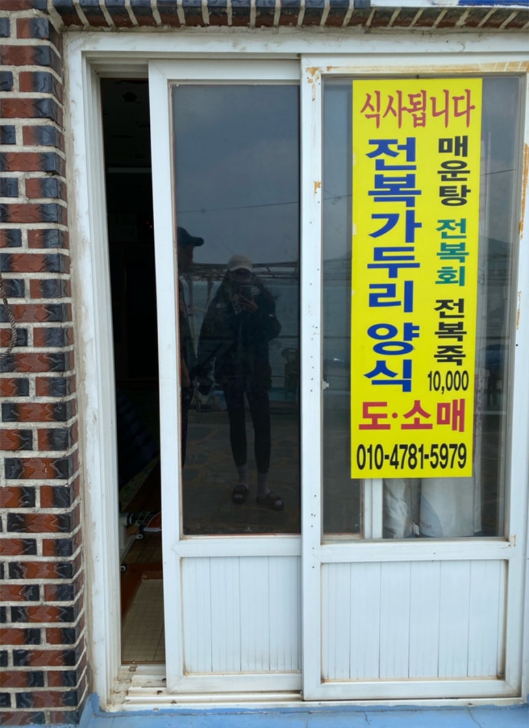 해변가한옥민박 이미지