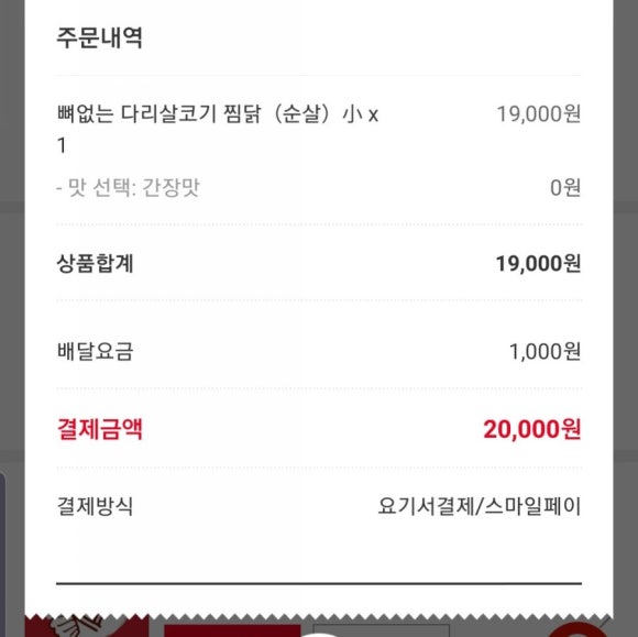 찜닭맨 중리점 이미지