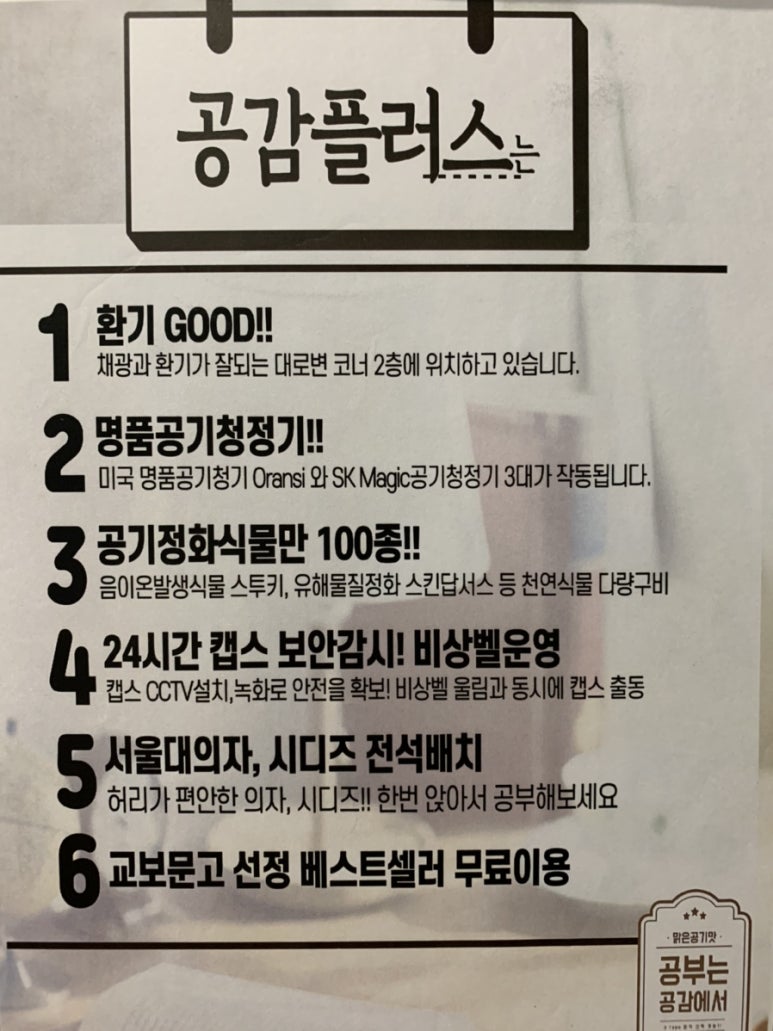 공감플러스 이미지