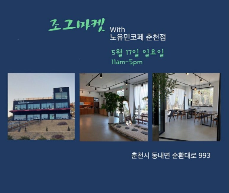 느루마켓 이미지