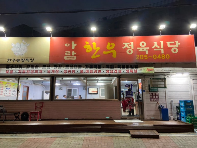 아람한우정육 이미지