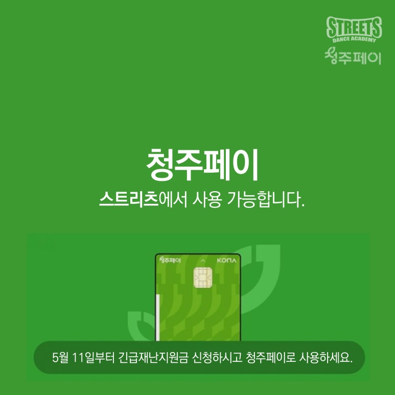 스트리츠댄스학원 이미지