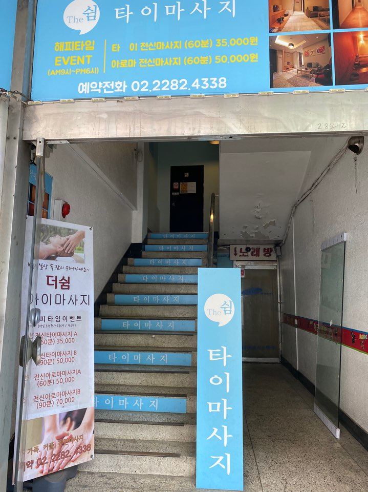 쉼타이 이미지