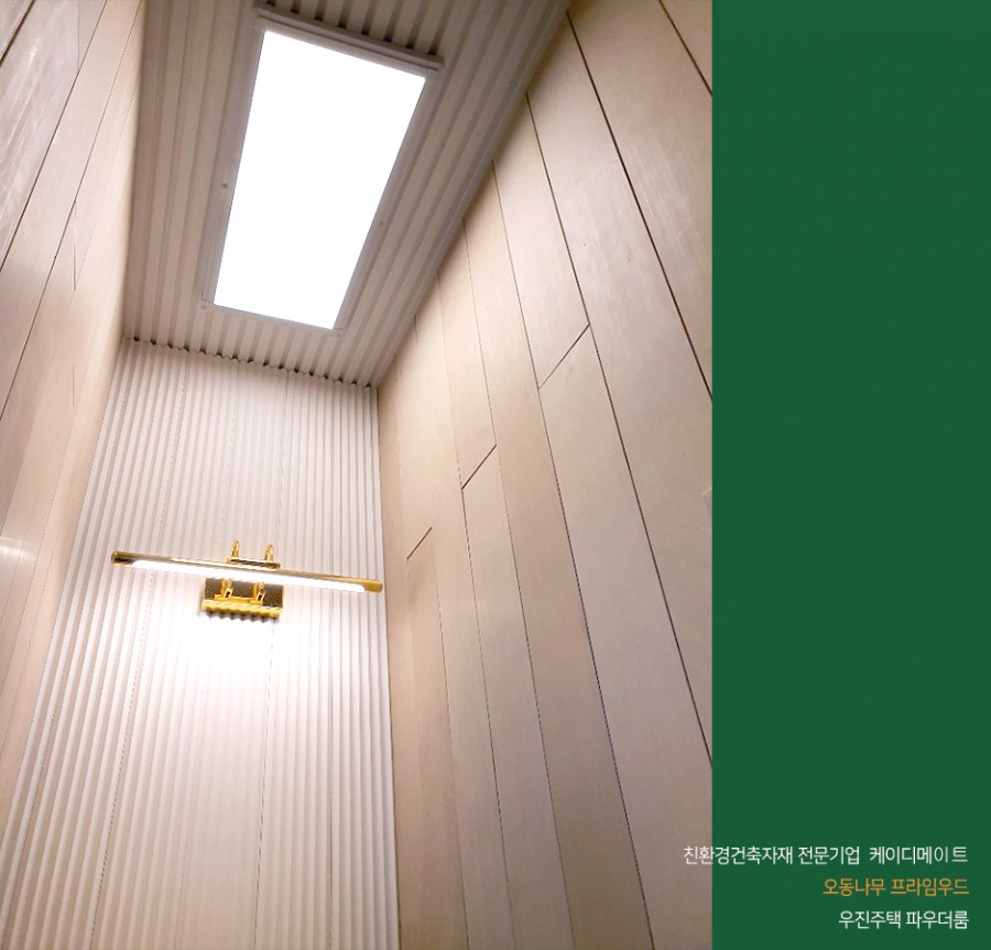 우진건설;인테리어 이미지