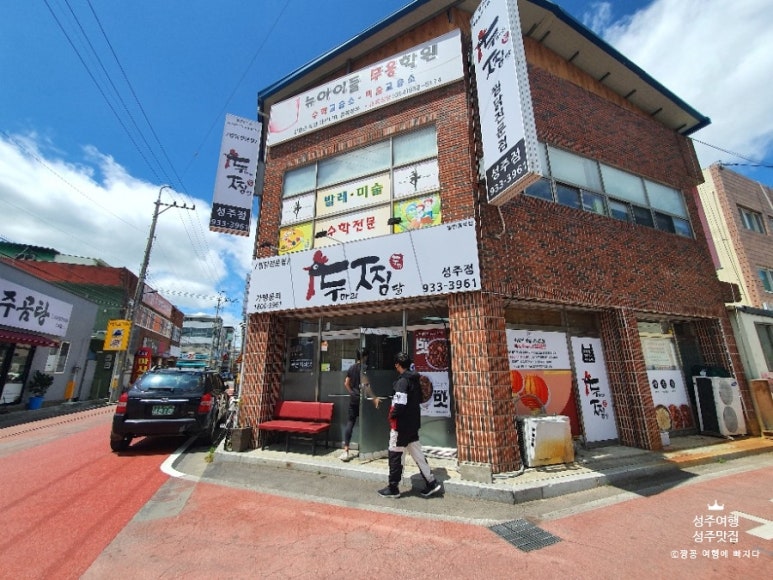 두찜경북성주점 이미지